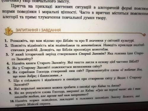 До ть будь ласка, терміново потрібно! 8 клас