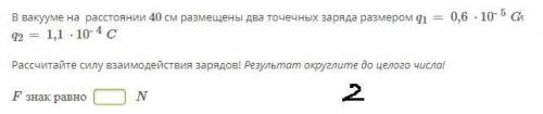 закон кулона (3 задачи) 1 ) *вариант - да/нет 2) - 3)а) - следует сократить / следует увеличить б)-