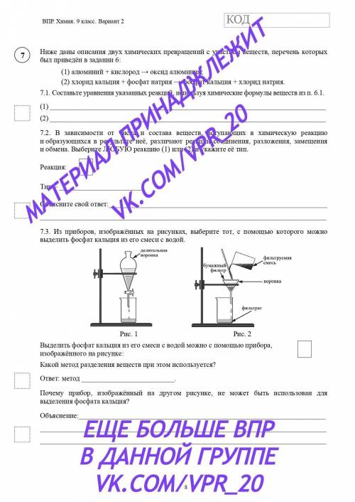 мне нужно ответы ну и решения если это требуются в заданиях по химии