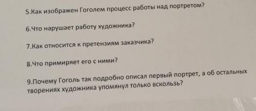 ответить на вопросы,очеееееень нужно