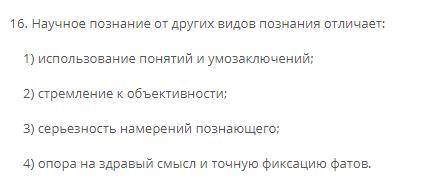 Задание одно: выбрать правильный вариант ответа.