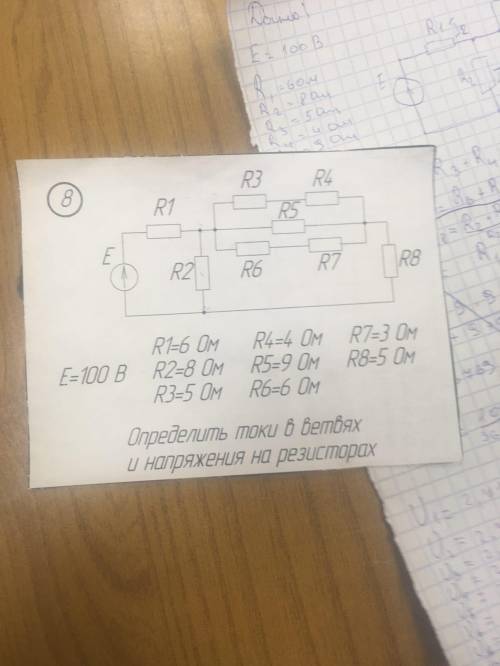 Определить токи в ветвях и напряжение в резисторах