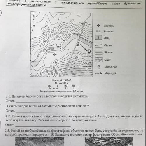 О. * Мельница -0S- Маршрут бер. Масштаб 1:10 000 В 1 см 100 м 100 о 100 200 Горизонтали проведены че