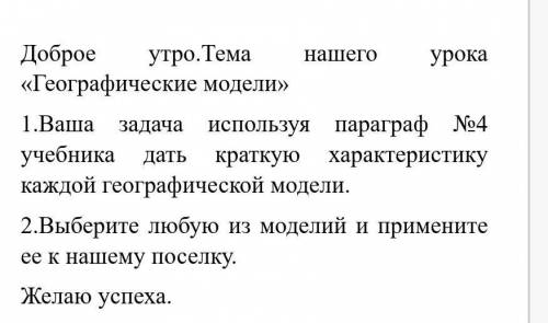 с заданием 2 . применить нужно модель И. Тюнена. ​