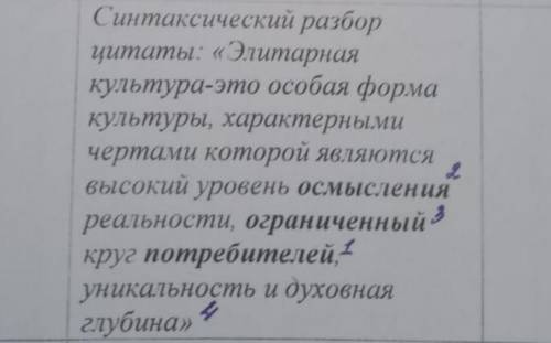 Нужно выполнить синтаксический разбор данного предложения, морфемный разбор слова -осмысления, фонет