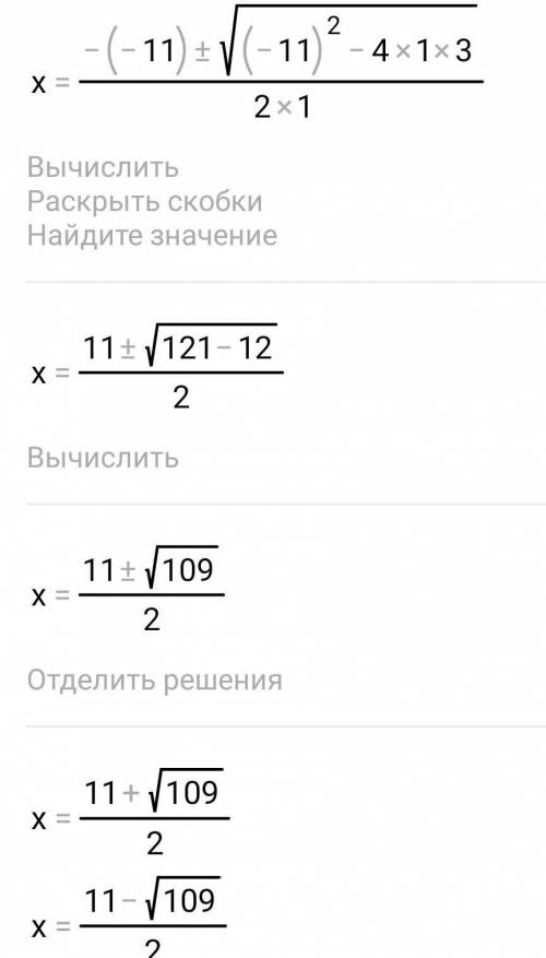 очень нужно кто будет писать это легко в калькуляторе можно сделать кину жалобу