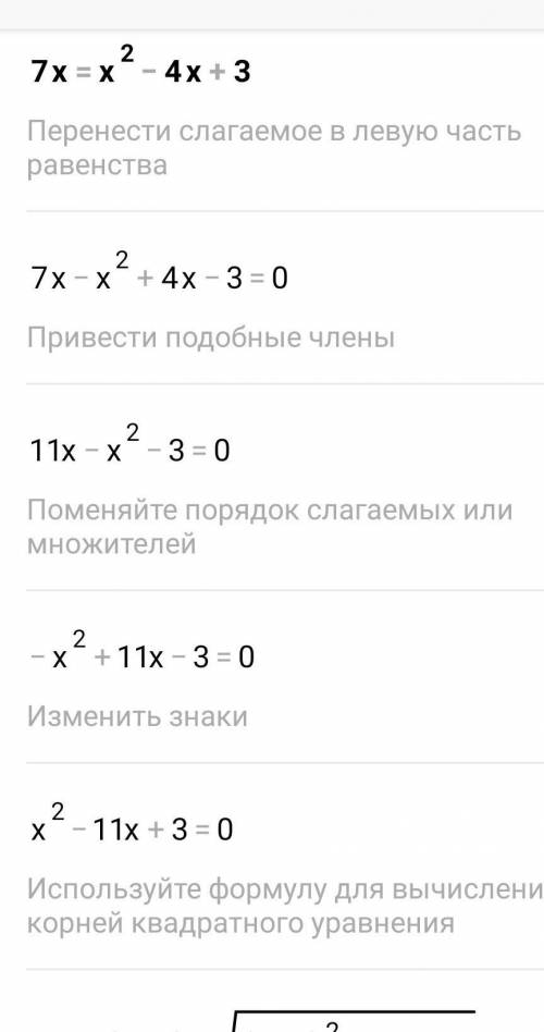 очень нужно кто будет писать это легко в калькуляторе можно сделать кину жалобу