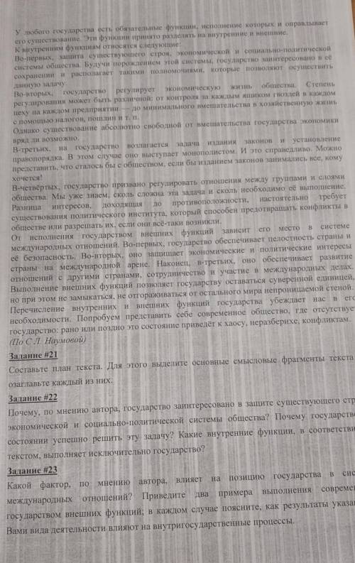 почему по мнению автора, государство заинтересовано в защите существующего строя, экономической и со