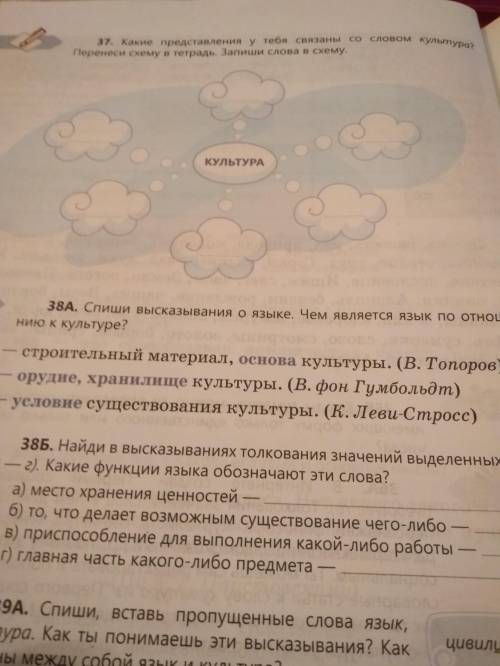 Стр 37 упр 10. Стр 37 упр 10