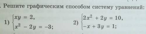 СДЕЛАЙТЕ ТОЛЬКО 1 ПРИМЕР ЧЕРТИТЬ ТОЖЕ НУЖНО! ​