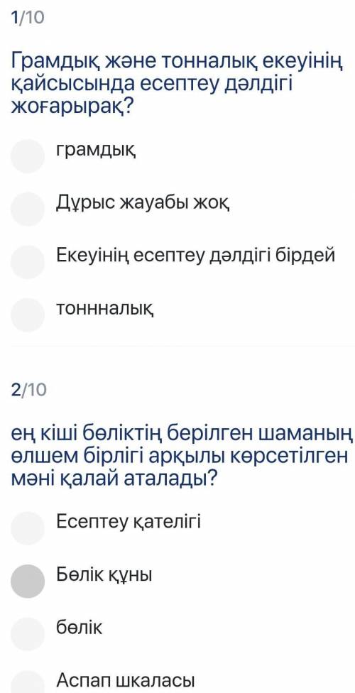 по тесту дарын онлайн физика​