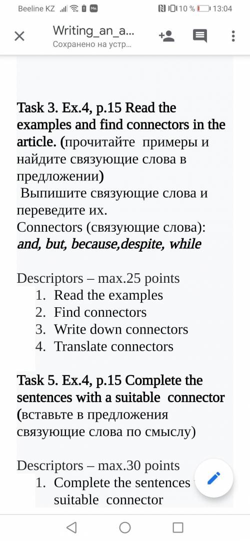 Сделать нужно 3 - 4 задания, благадарю за ответы