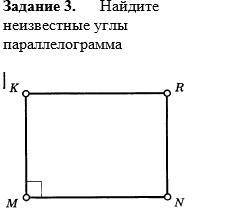 Найдите неизвестные углы параллелограмма