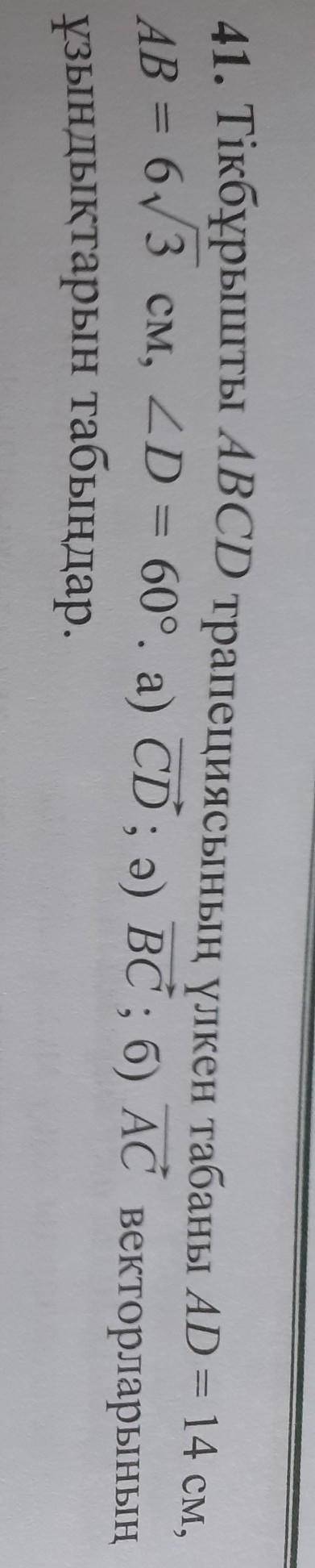 с геометрией, 9 класс. очень нужно. ​