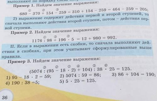 Найдите знаяение выражений; пример 1, пример 2, пример 3. Очень