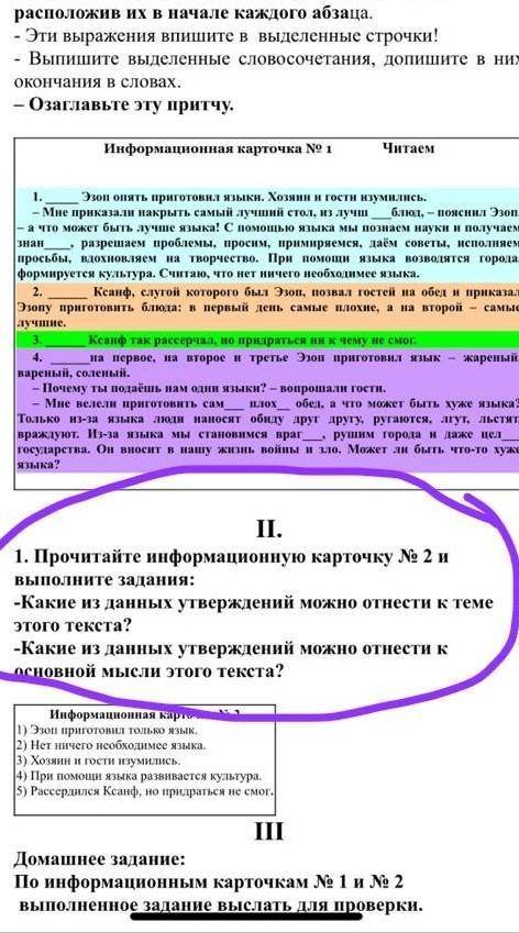 Класс . План самостоятельной работы учащегося 5 класса по русскому языку. 1 четверть. Дата: 7-13.09Р