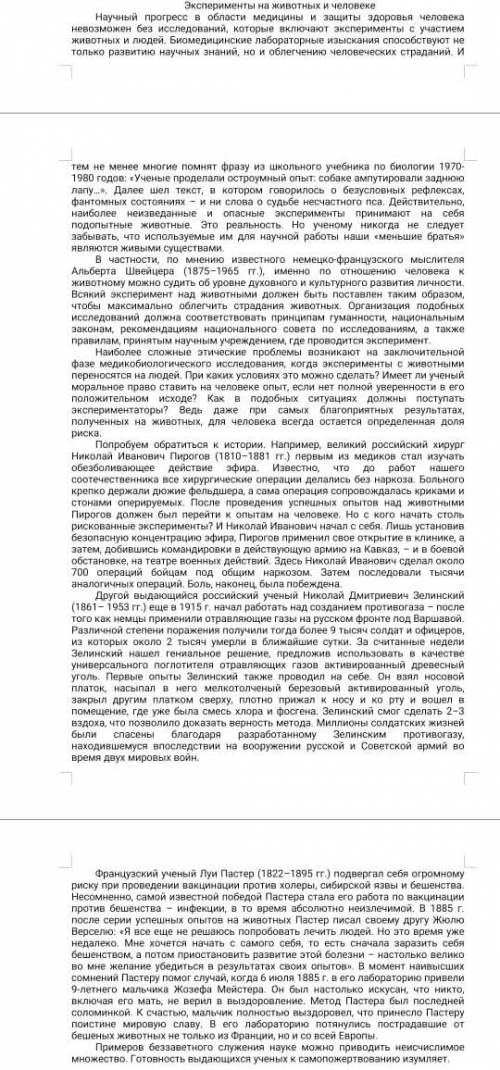 Cроооочно напишите аннотацию В.В.Богатов. Этика в научной деятельности.