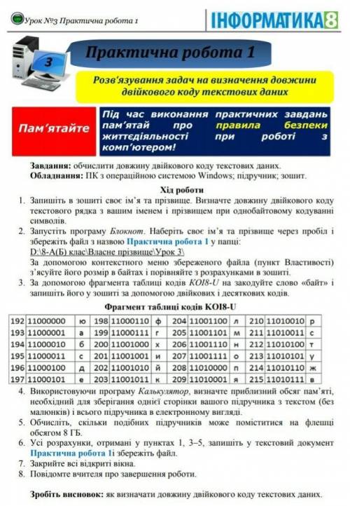 я взагалі не розумію інформатики, можете це зробити або хочаб пояснити як це зробити, буду радий якщ