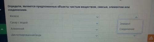даже а в первой колонке определить чистое это вещество или смесь ​