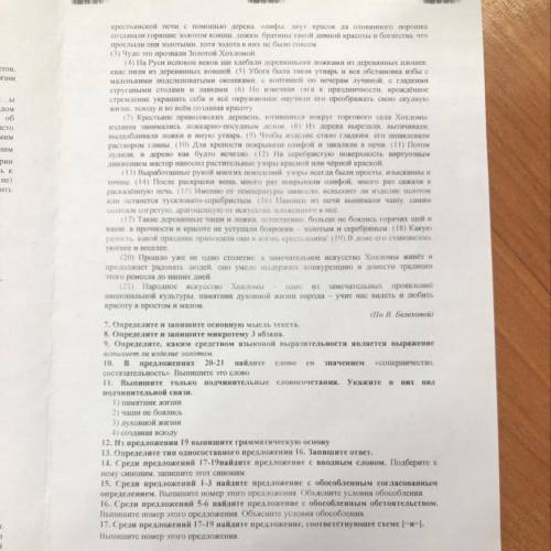 Начало текста: Пока средневековые алхимики тщетно пытались получить заветный металл,в глухих лесах З