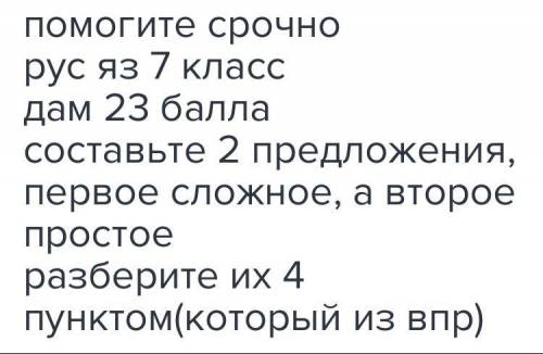 СМОТРЕТЬ ФОТО в 4 разборе нужно подписать часть речи(сущ,глагол и тд) подчеркнуть грамматическую осн