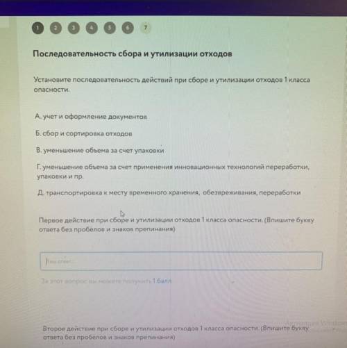 Экология решите задания Макс