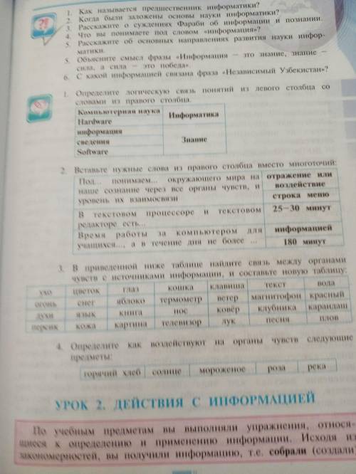 Информатика,лень делать.Номера 2,3 и 4 Дал бы больше,но только Налог 50