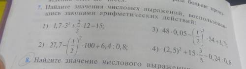 Решите И желательно быстро)