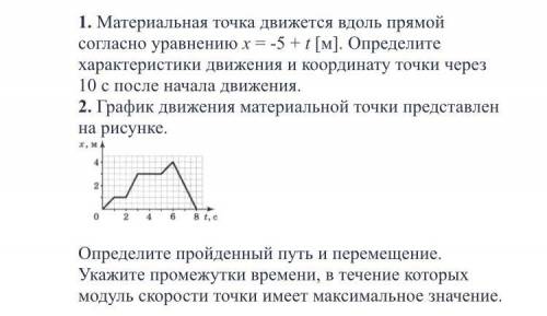 Первое и второе задание :)