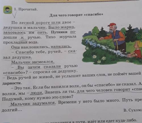 2. Придумай продолжение рассказа .Текст на верху. ​