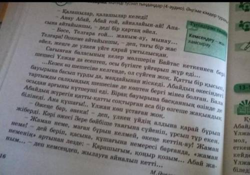 Переведите текст не через переводчик! а самим, переводчик не то отвечает ​