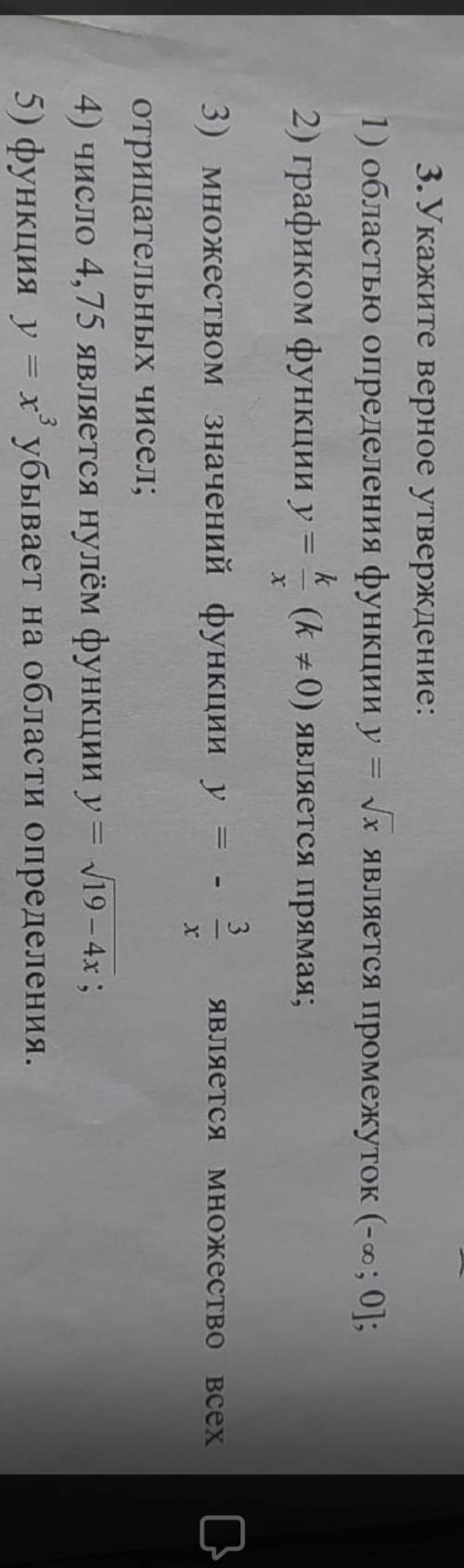 Алгебра. Выберите верный вариант ответа. ​