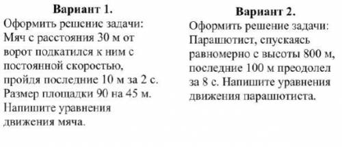 Решите Нужно оформить - дано, СИ, решение, схема и подпись всех действующих сил и обозначить на рису