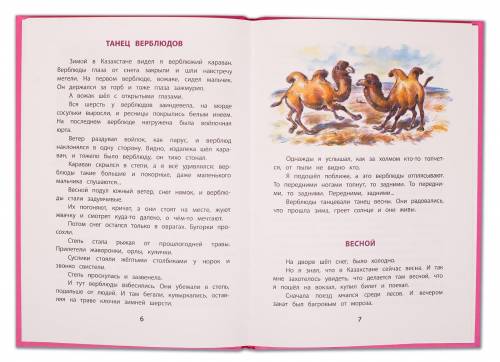 опиши приход весны в родном крае,используя эпитетов, сравнения и олицетворения .используя слова и вы