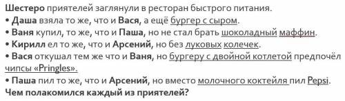 Решить логическую задачу табличным Количество строк и столбцов на 1 больше, чем объектов в задаче (н