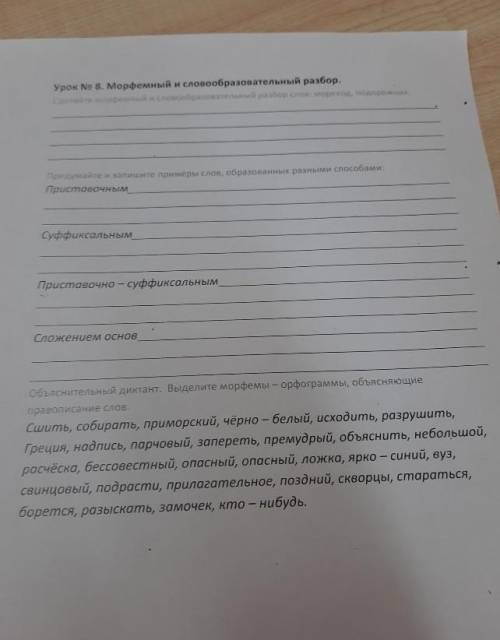 Задание на листочке, очень нужно! Только последнее задание​