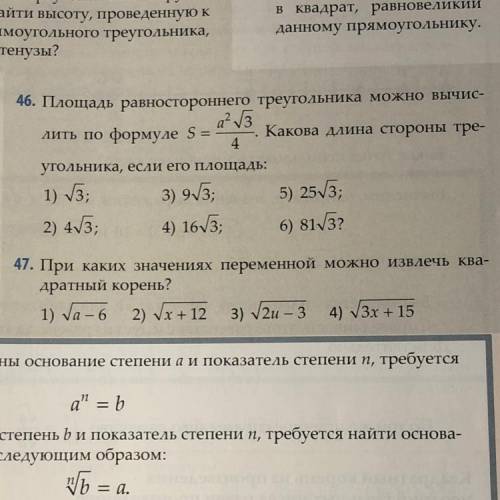 Кто может с 47 упражнением?