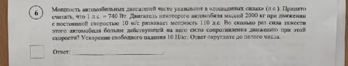 нужно решить задачу по физике 9 класс