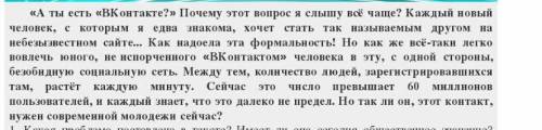 какая проблема поставлена в тексте? имеет ли она сегодня общественное значение? назовите сферу общен