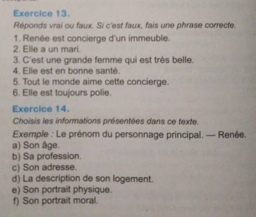 Французский язык 9 клас чумакЗадание 13, и 14, ответы, очень надо ❤️​