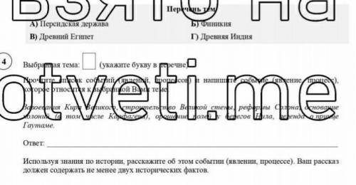 Люди страна египет 4 номер 6 класс(повтор за ДО ЗАВТРА​ если что ОРОШЕНИЕ ПОЛЕЙ У БЕРЕГОВ НИЛА