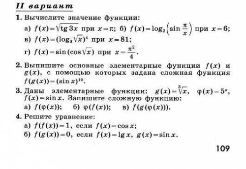 решить 4 задание а и б, очень надо, с решением,