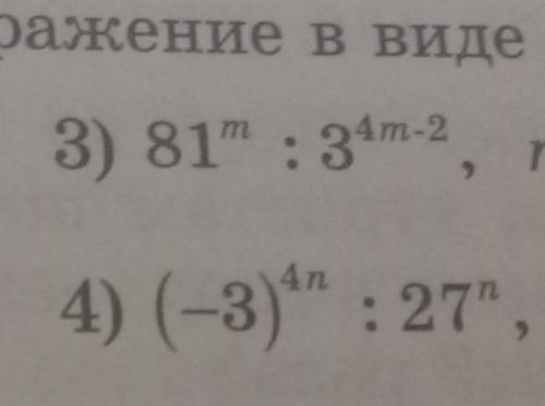 Вот он Я немогу сообразить как решить​