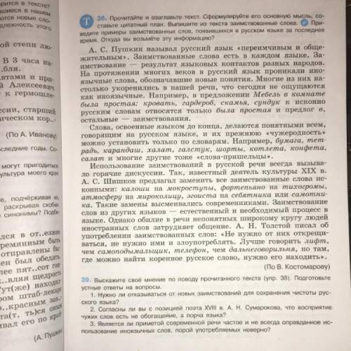 сделать 39, на любой вопрос. Нужно на 1 страницу минимум(