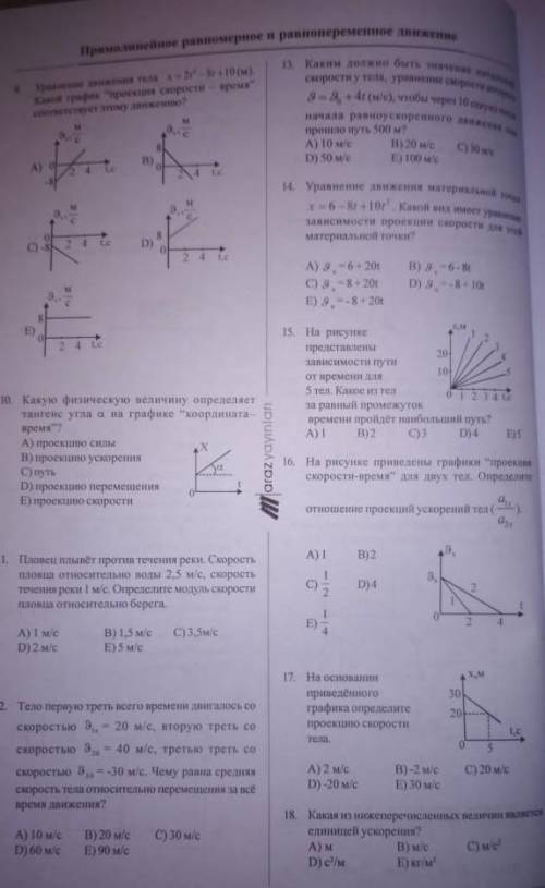 Четные примеры делайте кто сколько сможет сделаете ​