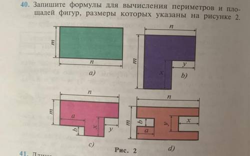 Вычислите периметр и площадь фигуры изображенной на рисунке 39