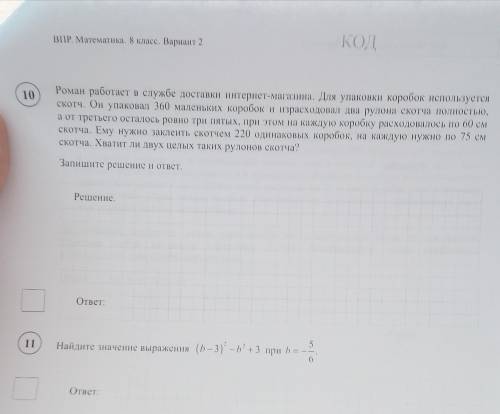 Роман работает в службе доставки...