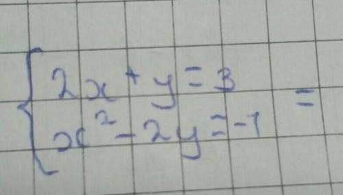 Задания лёгкое всего 1 С графиком​