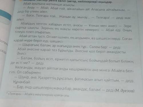 Нужно составить план гіме жоспарын жасау керек, өтінемін​