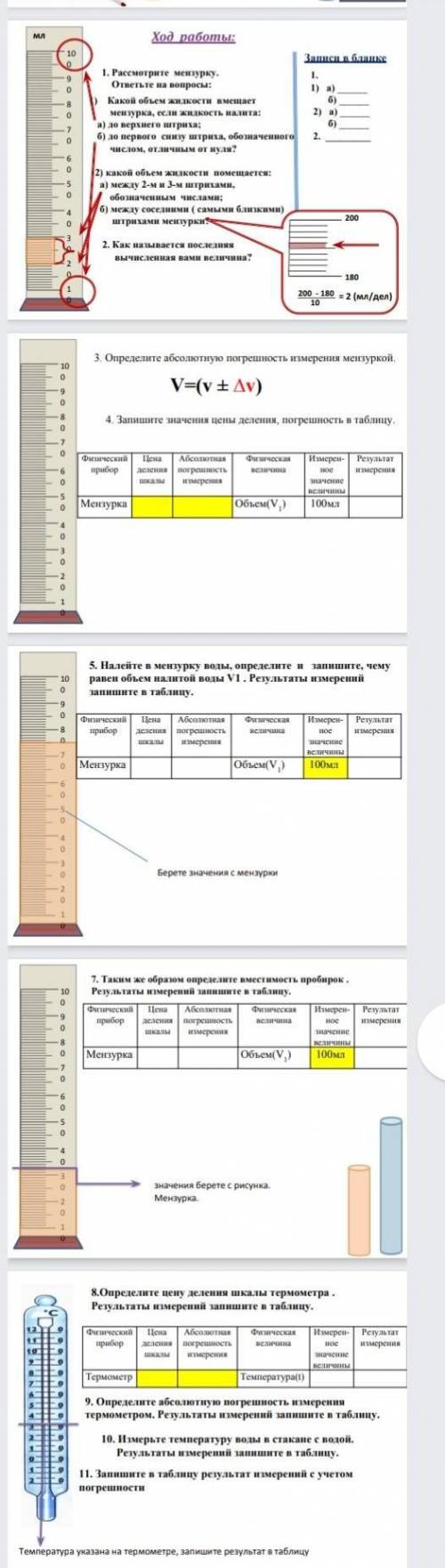 Люди очень мне нужно до пятницы здать а я не понимаю физику ​